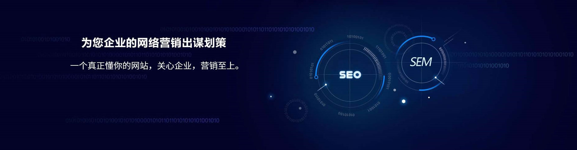 龙山sem广告